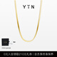 YIN隱「易」系列金色流光蛇骨鏈18K金Au750鎖骨鏈男女金項鏈男七夕禮物 36+6cm寬2mm