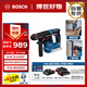 博世（BOSCH）電錘沖擊鉆無(wú)刷18V鋰電含附件套裝GBH-18V-18X雙電款通用夾頭版
