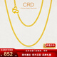 CRD克徠帝足金999黃金項(xiàng)鏈男女同款素鏈扁平側(cè)身鏈實(shí)心送節(jié)日禮物 10.5g 18#[45cm]