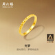周六福碎碎冰冰足金999黃金戒指女生日禮物計價(jià)A0113247 11號 約1.9g