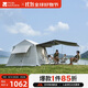 牧高笛（MOBIGARDEN）假日山居5.9帳篷 戶(hù)外露營(yíng)自動(dòng)速開(kāi)黑膠帳篷 NX23661011 晨霧白