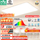 雷士（NVC）吸頂燈全光譜護眼客廳燈簡約臥室燈智能套餐LED照明燈具普瑞白雪S ※【普瑞全光譜】全智控四室一廳