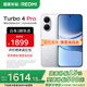 小米（MI）REDMI 紅米Turbo4 Pro 國家補貼 第四代驍龍8s 7550mAh長(cháng)續航 IP68防水 小米紅米新品5G手機 白色 12GB+256GB 【官方標配】