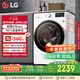 LG9公斤滾筒洗衣機全自動 475mm超薄機身 AI直驅變頻洗衣機家用小戶型 白 FCY90N2W國家補貼以舊換新