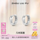 周六福（ZLF） S925銀飾耳釘女幾何圓圈時尚百搭簡約耳飾送女友生日 耳釘一對