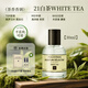 柏世曼（poacherman）白茶香水white tea茶葉味茶香清新淡雅留香持久淡香中性綠葉香水 21號白茶30ml