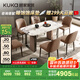 顧家家居（KUKA）云端系列意式輕奢大理石餐桌家用餐桌椅7151餐桌+太妃糖椅*6