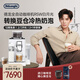 德龍（Delonghi）咖啡機 家用全自動(dòng)意式19bar泵壓可拆卸豆倉冷熱自動(dòng)奶泡24款飲品菜單中文顯示屏幕歐洲進(jìn)口R5系列 白月光 13檔研磨 豆粉兩用 開(kāi)關(guān)機自動(dòng)清洗