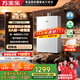 萬(wàn)家樂(lè )【安睡洗S9PRO·30.7dB超一級靜音】16升燃氣熱水器天然氣國家補貼15%一級恒溫水伺服防凍以舊換新