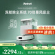 艾羅伯特（iRobot）仿生雙旋增壓掃拖機器人505 智能洗地掃地機器人掃拖一體自動(dòng)清洗家用洗拖吸塵集塵擦地機水箱版