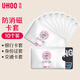 優(yōu)和（UHOO）【超級爆款】10個(gè)裝 防磁卡套 銀行卡套交通公交卡套證件套 銀色 防消磁防盜刷 6646