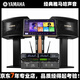 雅馬哈（YAMAHA） KMS910家庭ktv音響套裝卡拉ok點(diǎn)歌機功放k歌一體機家用音箱唱歌全套設備專(zhuān)業(yè)家庭影院可接電視 套餐2 雅馬哈910專(zhuān)業(yè)版k歌組合/15-35平 官方授權