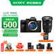 索尼（SONY） ILCE-7RM5 A7R5  全畫(huà)幅 雙影像 旗艦微單8K 6100萬(wàn)像素 a7r5 打鳥(niǎo) 配24-70F2.8GM2代【888】 官方標配