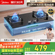 美的（Midea）【國(guó)家補(bǔ)貼換新立減20%】燃?xì)庠铍p灶家用5.0KW大火力黑晶寬面板臺(tái)嵌兩用雙灶 天然氣灶Q330