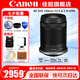佳能（Canon）RF-S 18-150mm IS STM 半畫幅微單變焦鏡頭 遠(yuǎn)攝變焦鏡頭 適用R100/R50/R10/R7相機(jī) 官方標(biāo)配【贈(zèng)后期軟件+攝影教程+延?！?拆機(jī)鏡頭