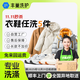 【換季推薦】洗衣洗鞋服務(wù) 洗羽絨服/毛呢大衣/外套/洗鞋任洗 順豐免費取送 干洗/濕洗 高溫消毒殺菌 衣鞋*任洗5件 預約今日上門(mén)