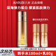 丸美（MARUBI）爽膚水彈力蛋白凝時(shí)保養(yǎng)液緊致抗皺保濕水護(hù)膚品化妝水精華水官方 凝時(shí)保養(yǎng)液100ml+乳40g*2