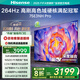 海信電視75E3NH Pro 75英寸 264Hz高刷 高色域 2.2重低音 大內存 國家補貼20%以舊換新75E3Q升級款