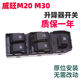麗田原廠(chǎng)原裝北京北汽威旺M20 m30電動(dòng)玻璃升降器開(kāi)關(guān)電動(dòng)車(chē)窗開(kāi)關(guān) 13-17款M20前門(mén)左(四開(kāi))