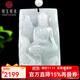 可玉可求保價(jià)11.11孤品翡翠本命佛吊墜男款十二生肖觀(guān)音菩薩玉石玉佩項鏈 生肖豬狗/阿彌陀佛菩薩 A1726f