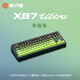 前行者【多重好禮】X87Ultra無(wú)線(xiàn)機械鍵盤(pán)三?？椭苹閷⒁綦姼傆螒驅?zhuān)用12000毫安超長(cháng)續航辦公CF三角洲 青提綠Ultra【北極軸-12000毫安】