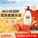 艾惟諾（Aveeno）身體潤膚乳滋潤舒緩補水燕麥(薰衣草香)354ml