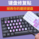 GOTOVAN鍵盤(pán)貼紙按鍵貼字母貼筆記本臺式電腦保護標簽貼紙單個(gè)英文修復不掉漆補救英文按鍵貼不掉色臺式