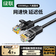 綠聯(lián)六類(lèi)網(wǎng)線(xiàn) CAT6類(lèi)千兆八芯雙絞跳線(xiàn)8芯 電腦寬帶家用工程裝修電腦寬帶監控網(wǎng)線(xiàn) 六類(lèi)圓線(xiàn)【家裝工程款】 5米