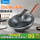 美的（Midea）凹面電磁爐專(zhuān)用鍋炒鍋圓底鐵鍋不粘鍋無(wú)涂層家用炒菜鍋燃氣灶 32cm