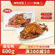 一手店?yáng)|北美味熟食下酒菜燒雞東北特產(chǎn)新鮮生鮮熟食臘味醬全雞600g