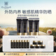 EVIDENS DE BEAUTE伊菲丹精華防曬霜四支裝隔離乳 女生生日禮物