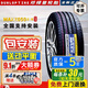 鄧祿普輪胎 原廠(chǎng)MAXX050 235/65R17 104H新思威CRV勝達奧迪