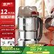 京嚴【德國品質(zhì)】粉碎機家用打粉機超細研磨機小型多功能磨粉機磨粉中藥五谷雜糧調料三七胡椒破碎機 300g【304不銹鋼+12葉刀片】萬(wàn)能粉碎機 【30天免費試用】365天只換不修