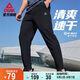 匹克運(yùn)動(dòng)褲男秋季速干透氣跑步戶外褲子黑色百搭直筒休閑長(zhǎng)褲DF352051