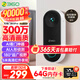 360 可視門鈴5Pro攝像頭家用監(jiān)控?cái)z像頭智能攝像機(jī)2K智能門鈴電子貓眼無線wifi 300W超清夜視AR1C