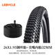 樂(lè )百客（LEBYCLE）自行車(chē)輪胎27.5寸山地車(chē)外胎26寸單車(chē)防刺輪胎內外胎外帶配件大全 26X1.95外胎（配加厚美嘴內胎）