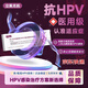 立美尤抗抗HPV 復合靶向抗體推注凝膠生物敷料 阻斷HPV病毒 防止宮頸病變 3個(gè)月停經(jīng)療程裝【買(mǎi)18盒送7盒 到手25盒】