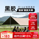 駱駝（CAMEL）戶(hù)外精致露營(yíng)黑膠天幕帳篷遮陽(yáng)便攜式防曬野營(yíng)大涼棚1J32263960-2