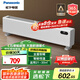 松下電暖器踢腳線取暖器家用石墨烯對流電暖氣片IP24級防水浴室移動地暖 DS-AK2238CW
