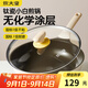 炊大皇鈦盾煎鍋 平底鍋 麥飯石色不粘鍋多功能易潔少油煙煎鍋28cm