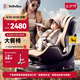 bebebus兒童安全座椅領(lǐng)航家汽車用0-8歲嬰兒寶寶車載360度旋轉(zhuǎn) 香檳金Pro