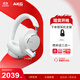 AKG N9【雙11】頭戴式無線降噪藍(lán)牙耳機(jī)2.4G雙四模通話耳麥游戲音樂HiFi生日禮國(guó)家補(bǔ)貼 愛科技 白色