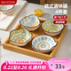 美廚（maxcook）調味碟調料碟 味碟碟子4個(gè)裝 家用陶瓷餐具 波西米亞風(fēng)MCTC1481