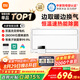 米家（MIJIA）小米【國(guó)家補(bǔ)貼15%】智能浴霸S1暖風(fēng)照明排氣一體等離子除菌速熱