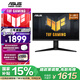 華碩VG32AQL1A 31.5英寸FastIPS屏2K 144Hz顯示器電競超頻170Hz HDR400 G-SYNC旋轉升降