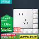 西門(mén)子（SIEMENS）開(kāi)關(guān)插座面板 五孔二三強電墻面插座 無(wú)框面板86型 皓彩系列雅白 斜五孔插座10只量販裝
