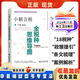 【現貨當天發(fā)】 小穎言稅：全稅種思維導圖  2024年11月 第13次印刷  全稅種案例解析 增值稅實(shí)務(wù)政策案例解析 小穎言稅修訂版 增值稅免稅政策總結 2024