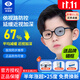 依視路（ESSILOR）星趣控離焦防控鏡片兒童近視眼鏡視滿(mǎn)分減緩度數增長(cháng)學(xué)生配鏡膜巖 依視路星趣控防控鉆晶膜巖（開(kāi)購物卡享底價(jià)）+鏡架 1.59(較薄) 2片價(jià)