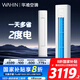 華凌空調(diào) 柜機(jī)3匹一級能效變頻冷暖省電大風(fēng)口客廳柜式空調(diào)扇KFR-72LW/N8HA1Ⅲ-A