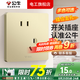 公牛G12香檳金開關(guān)插座全屋套裝暗裝面板86型墻面帶5孔空調(diào)墻壁五孔 錯(cuò)位五孔